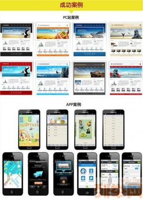 【(4图)专业承接各种网站的开发】- 北京网站建设/推广 - 北京列举网